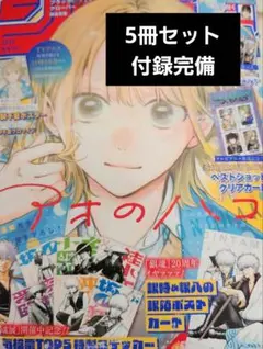 ジャンプ　GIGA 2025 winter