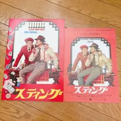 映画パンフレット スティング THE STING - メルカリ