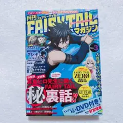 FAIRYTAIL グッズ マガジン DVD ファンブック フェアリーテイル