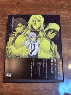 文豪ストレイドッグス DEAD APPLE 4巻 特典 イラストカード - メルカリ