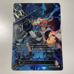 SP ワンピースカード スペシャルカード ポートガス・D・エース
