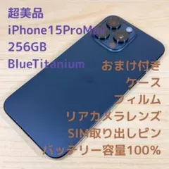 2026年最新】iphone15 pro max 256gb 本体の人気アイテム - メルカリ