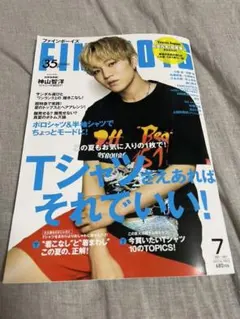 fineboys 7月号　切り抜き