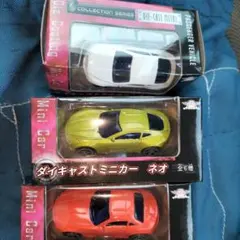 ダイキャストミニカーセット 3色