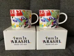 新品未使用 嵐 マグカップ This is ARASHI 2個セット