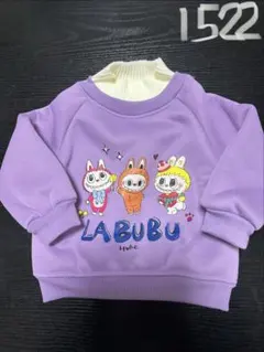 子供服。新品。ラブブ。トレーナー。サイズ90。大きな汚れあります。