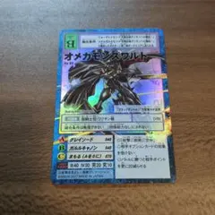 2026年最新】オメガモンズワルトの人気アイテム - メルカリ