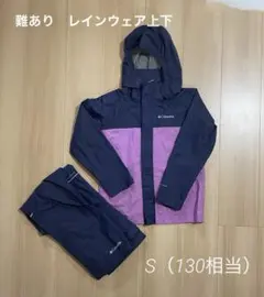 Columbia レインスーツ（上下） ネイビー/ピンク　S 130
