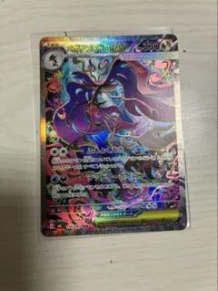 メガドラミドロSAR【ポケカ】