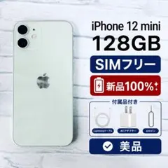 2026年最新】iphone 12 mini ジャンクの人気アイテム - メルカリ