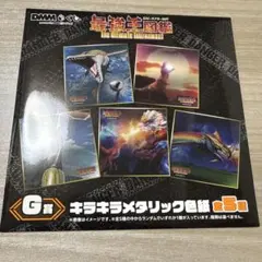 最強王図鑑 DMMくじ G賞 色紙 E賞 マルチケース
