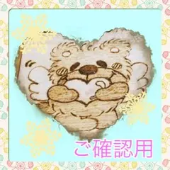 あいにょす☆プロフ必読様ご確認用♡