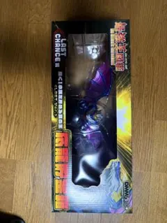 限定値下げ中　新品未使用ラストチャンス賞ラストワン最強王図鑑dmmくじ新品未開封