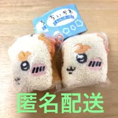 匿名配送　ちいかわ　もこもこポーチ2 シーサー　2個セット