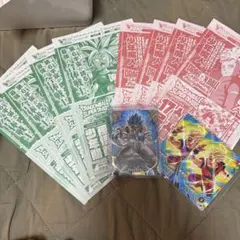 50枚セット Vジャンプ ドラゴンボール 孫悟飯:少年期 ケフラ 未開封品