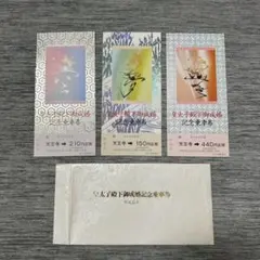 2026年最新】皇太子御成婚記念乗車券の人気アイテム - メルカリ