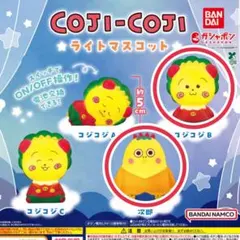 コジコジ ライトマスコット コジコジB 次郎 ガチャガチャ カプセルトイ