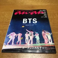 井*二様 [C601] anan 雑誌 80年代 90年代など まとめ 30冊 - メルカリ