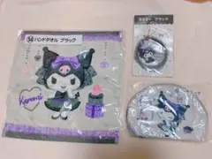 クロミ　ハンドタオル、ポーチ、ミラーセット