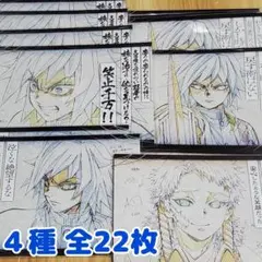 鬼滅の刃 ダイニング おすそ分け ポストカード ポスカ 義勇 錆兎