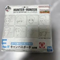 HUNTER×HUNTER DAY OF DEPARTURE キャンバスボード