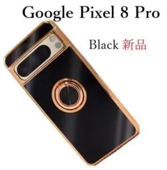 新品「ブラック」■Google Pixel 8 Pro用メタリックリング付ケースのサムネイル