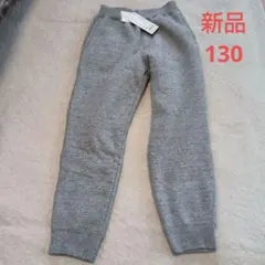 UNIQLOグレー ボアスウェットパンツ 130