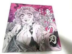 鬼滅の刃 刀鍛冶の里 柱稽古編 全集中展 色紙拾集帳 甘露寺蜜璃