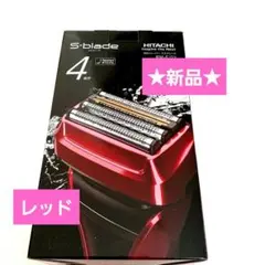 【新品】日立シェーバー★エスプレード４枚刃　RM-426J　赤　定価17,000 2026年最新モデル 新品 日立 シェーバー RM-426J 4枚刃 Japanet