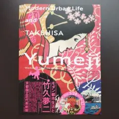 2026年最新】竹久夢二 ポスターの人気アイテム - メルカリ