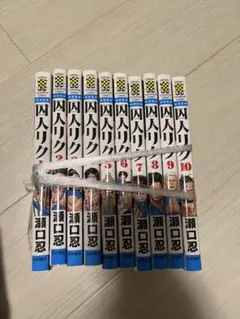 囚人リク 全巻＆外伝セット（全巻初版） 囚人リク 1〜38巻 全巻セット まとめ売り 漫画 マンガ 全巻 囚人