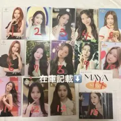 Niziu マヤ ステッカー くじ オンラインくじ