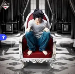 DEATH NOTE L フィギュア B賞　デスノート　一番くじ