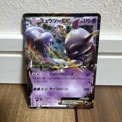 ミュウツーEX CP4 EX×M×BREAK 050/131 ミュウツーEX CP4 EX×M×BREAK 050/131 - メルカリ
