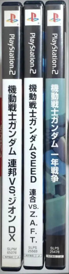 PlayStation2　ガンダムVSシリーズ＋一年戦争　3個セット
