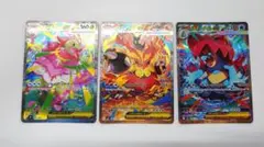 メガメガニウムex メガエンブオーex メガオーダイルex SAR仕様3枚セット