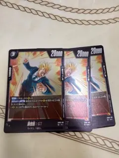 ドラゴンボール GT バトルカード 20000