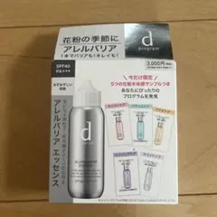 d program アレルバリア エッセンス 化粧水体感セットのサムネイル