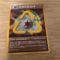 ポケモンカード リサイクルエネルギー 特殊エネルギーのサムネイル