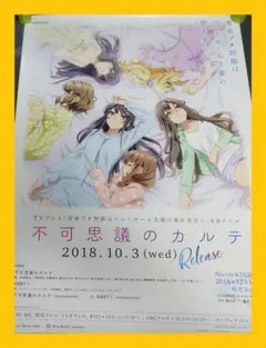 2026年最新】青春ブタ野郎はバニーガール先輩の夢を見ないポスターの