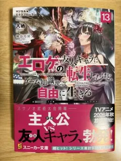 マジカル☆エクスプローラー 11巻 TSUTAYA特典 SSペーパー - メルカリ