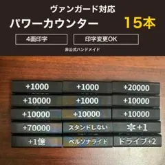 カードファイト ヴァンガード パワーカウンター 水色 4本セット - メルカリ
