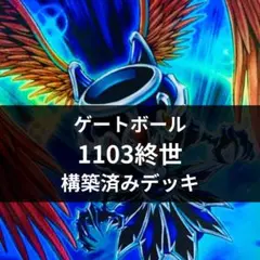 2026年最新】終世デッキの人気アイテム - メルカリ