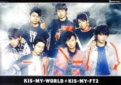 Kis-My-Ft2 キスマイ ポスター 6枚セット