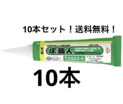 2026年最新】床用ボンドの人気アイテム - メルカリ