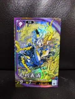 英傑大戦 ER 足利義満 - メルカリ