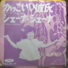 未使用品アナログレコード スクーターズ 東京は夜の七時 The Scooters