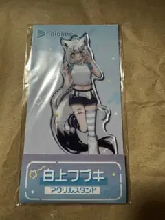 ローソン ホロライブ 白上フブキ ギャル風衣装 アクリルスタンド ギャル