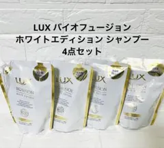 LUX バイオフュージョン ホワイトエディション シャンプー詰替 4点セットのサムネイル