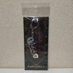 JOJO ジョジョワールド　モチーフキーホルダー　チョコラータ　セッコ JOJO ジョジョワールド モチーフキーホルダー チョコラータ セッコ